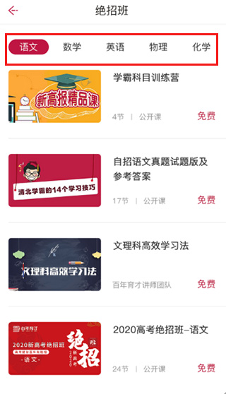 百年育才app手机版免费下载