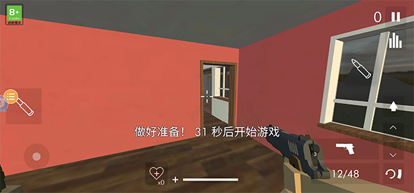 teardown拆迁手游下载中文版