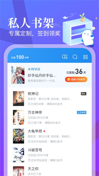 米读小说2019版app旧版本免费下载