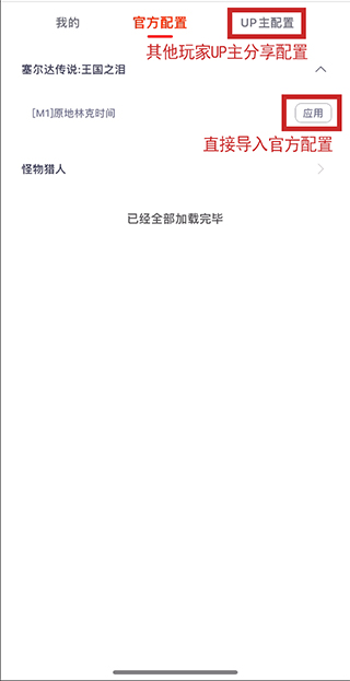 魔派助手app下载手机版