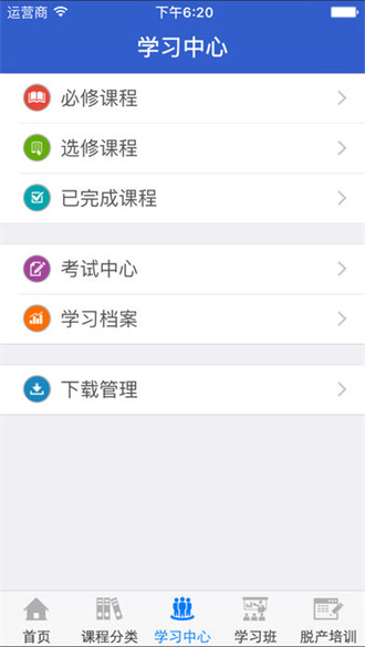吉林云课堂app最新版下载
