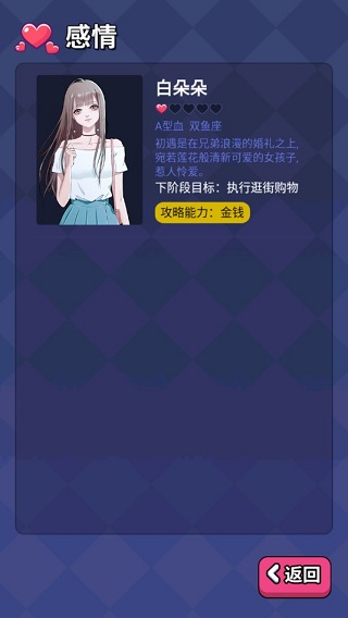 人生选择器免广告版内置菜单版下载