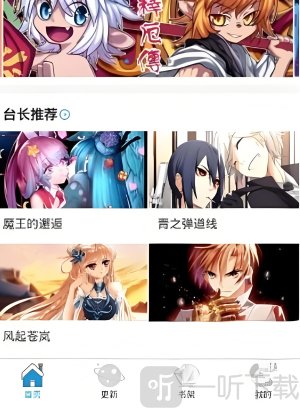 妖精漫画免费登录页面入口下载安装