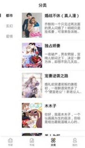 妖精漫画免费登录页面入口下载安装