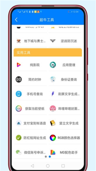 胖崽软件库最新版下载
