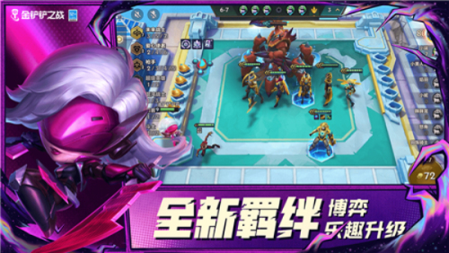 金铲铲之战单机版高仿原版