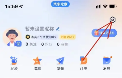 汽车之家极速版下载安装