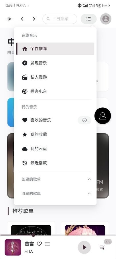 TuneFree音乐下载
