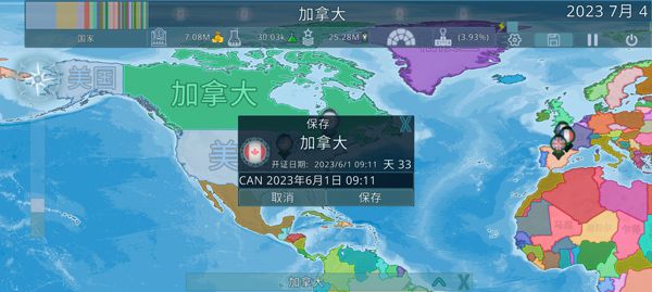 虚拟国家Dummynation下载手机版