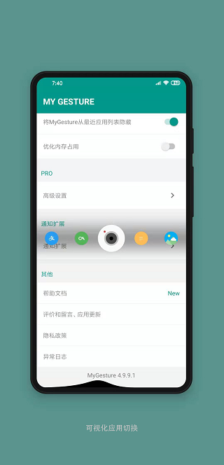 全面屏手势app下载