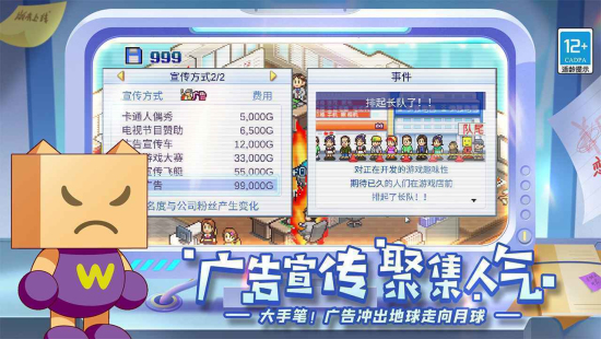 游戏发展国最新版本手机版下载