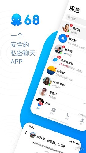 68chat聊天软件下载