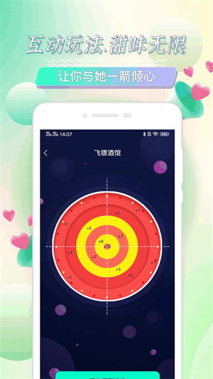 米觅app最新下载