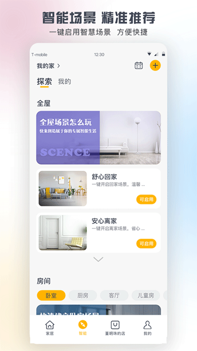 格力遥控器app免费下载