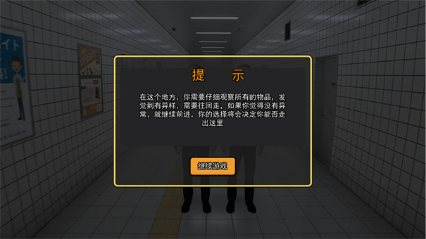 8番出口手游安卓版下载
