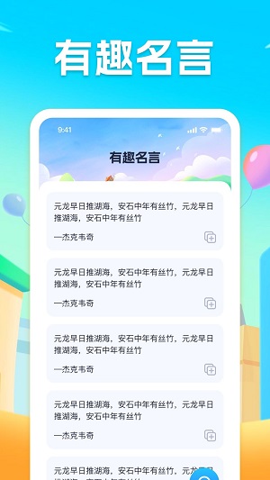 每日趣刷安卓版下载