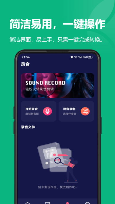 风云格式工厂去广告app下载