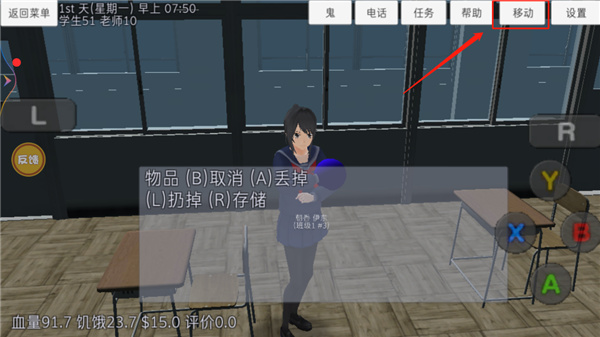 高校模拟器2018汉化版下载