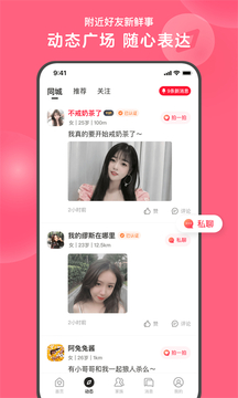 心遇免费版本app下载