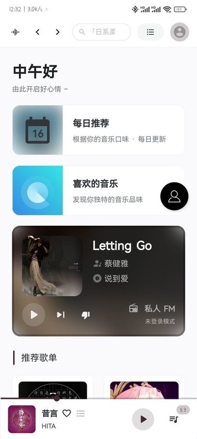 TuneFree音乐下载