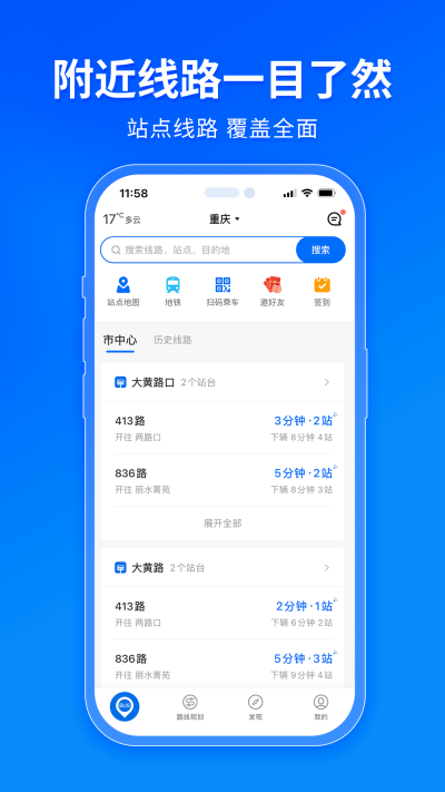南昌车来了安卓版下载