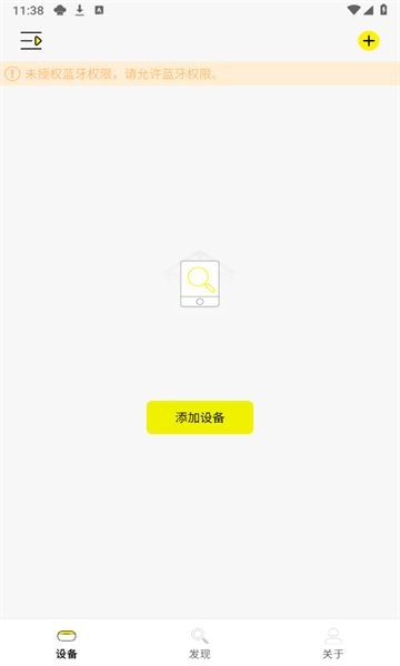 MCHOSE手机客户端下载
