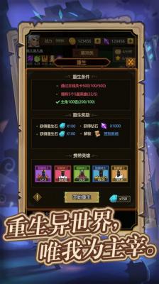 异世界当欧皇折相思版本内置菜单下载