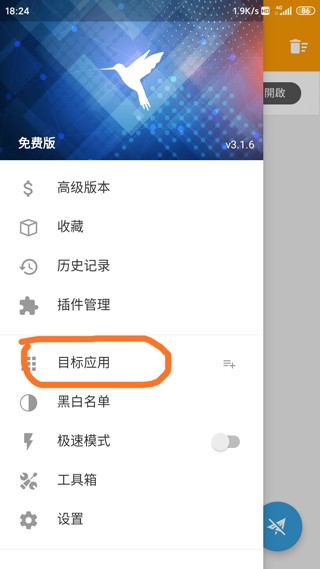 蓝鸟抓包高级版app安卓下载