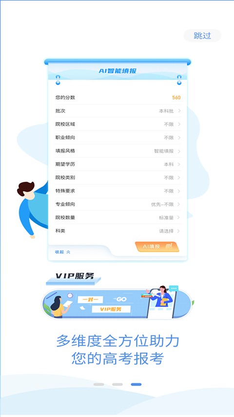 百年育才app手机版免费下载