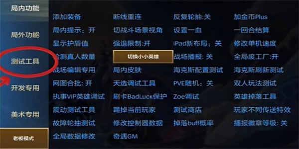 金铲铲之战单机版高仿原版