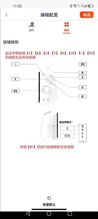 魔派助手app下载手机版