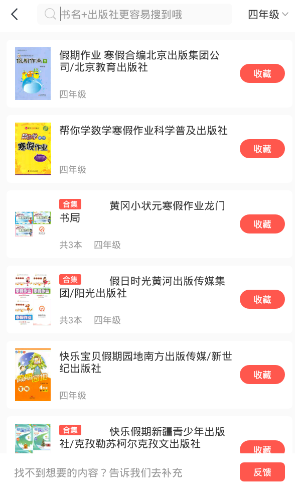 快对作业帮答案app安卓客户端下载