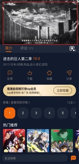 囧次元动漫无广告新版app下载