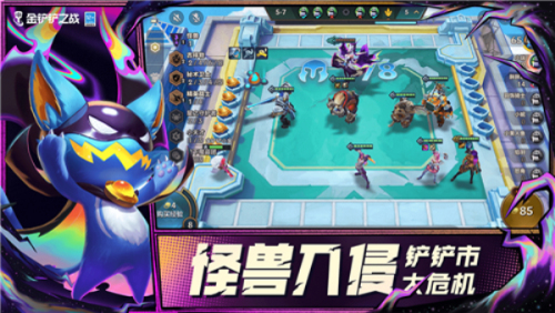 金铲铲之战单机版高仿原版