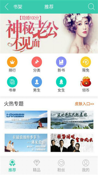 书海租阅免费版下载