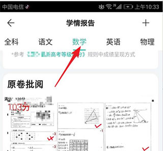 智学网学生端app下载