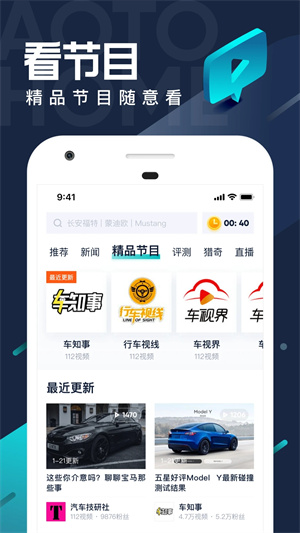 汽车之家极速版下载安装