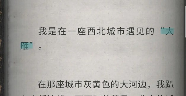 流言侦探2免费版本下载