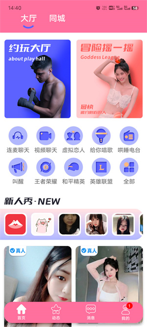 米觅app最新下载