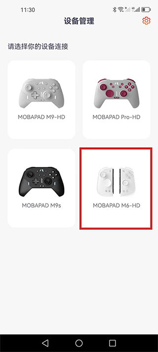 魔派助手app下载手机版