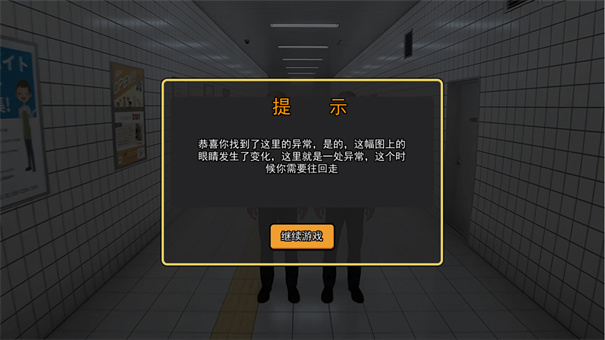 8番出口手游安卓版下载