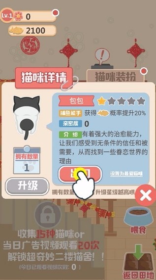 奇妙猫之家免广告普通下载