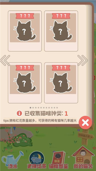 奇妙猫之家免广告普通下载