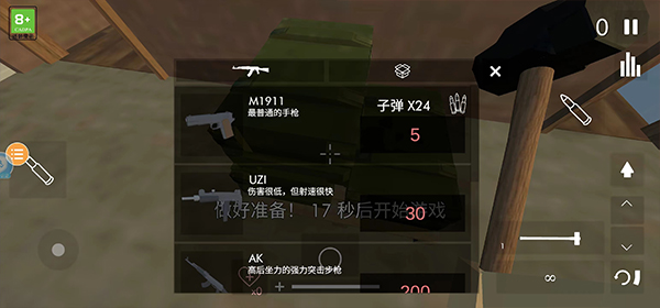 teardown拆迁手游下载中文版