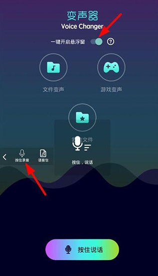 xa变声器免费版安卓下载