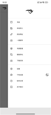 青鸟阅读app最新版下载