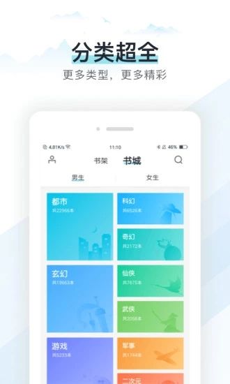 纸糊小说手机版免费阅读下载