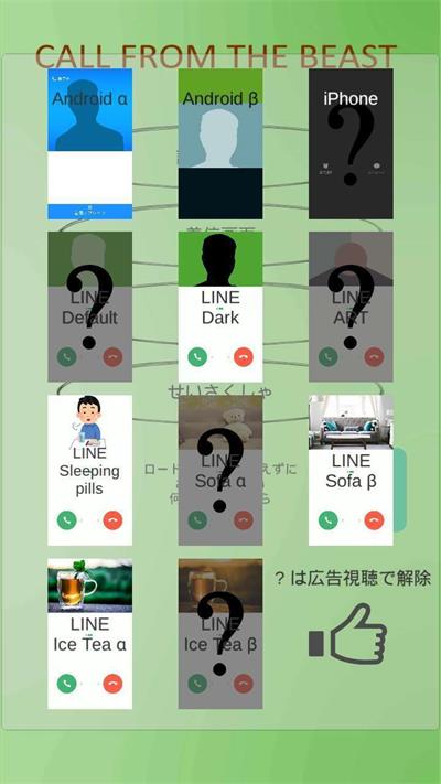 野兽先辈的来电最新版下载