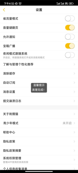 刺猬猫阅读旧版本下载