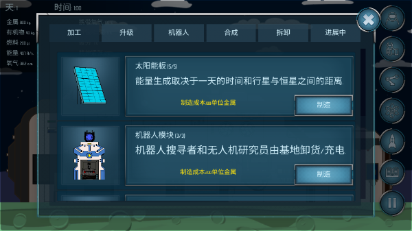 随机空间汉化版下载安装
